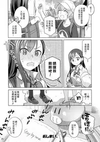 (C88) [Otaku Beam (Ootsuka Mahiro)] Stay by Me [Chinese] [漢化組漢化組]