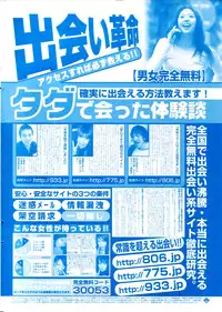 Manga Bangaichi 2006-02