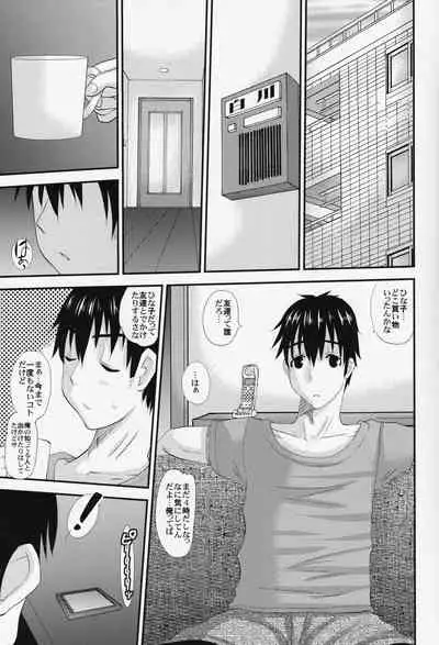 Hitozuma Hinako-san no futei