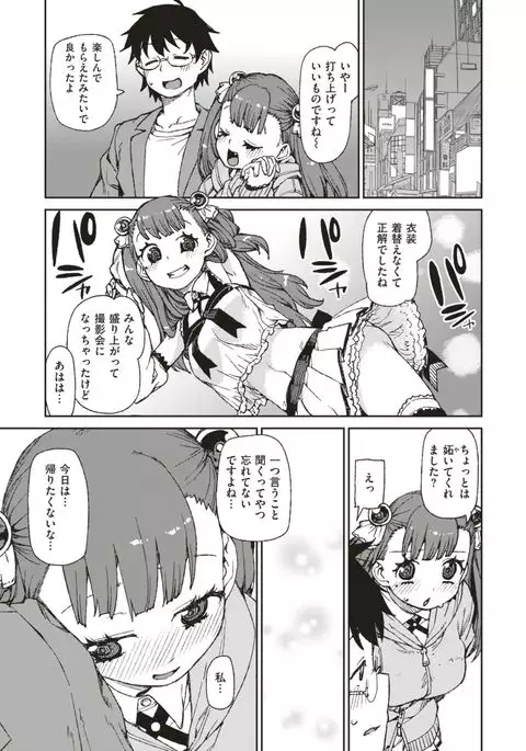 COMIC X-EROS #56