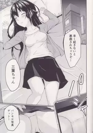 Mitsuha ~Netorare ~ Soushuuhen I