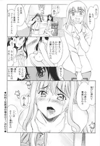 [Amayumi] M Teki