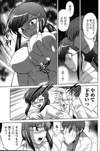 [ANTHOLOGY] Men's Young (2007-07)