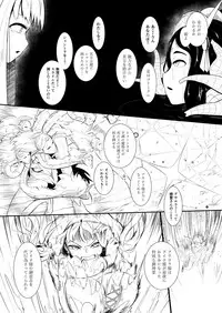[YOSHITORA] Henkyou no Seijo