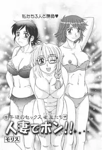 COMIC Momohime 2003-08
