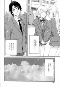 [Shinobu Tanei] Imouto no Kawaii Takurami - Younger Sister's Lovely Plot
