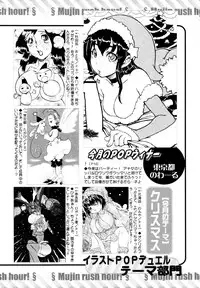 COMIC MUJIN 2011-01