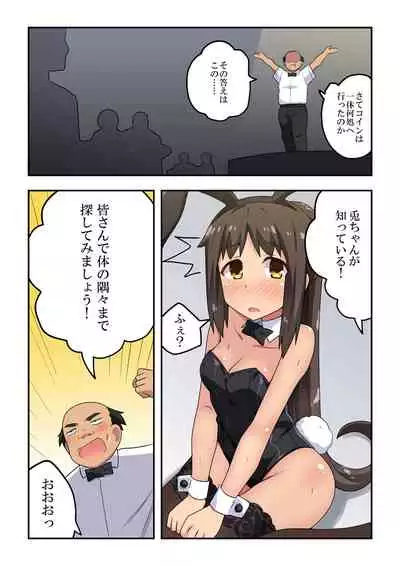 Niizuma Nanaka no Roshutsu Magic