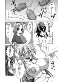[Akuten Soushin (Kokutou Nikke)] Udon-ge Manga (Touhou Project) [Digital]