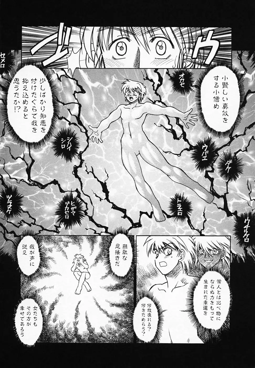 Buttagiri Sisters