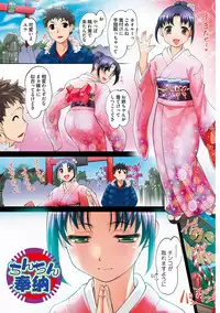 [RAYMON] Nyotaika Ouji to Tatasare Hime [Digital]