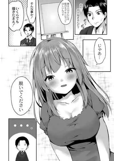 School Nyuu days