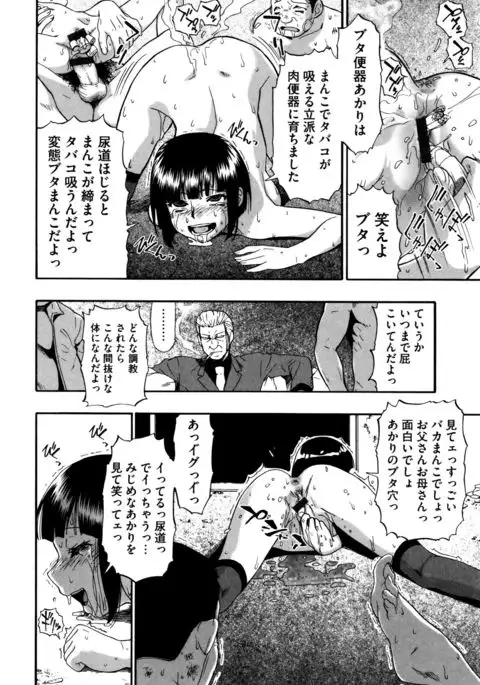 Kachiku O Danran
