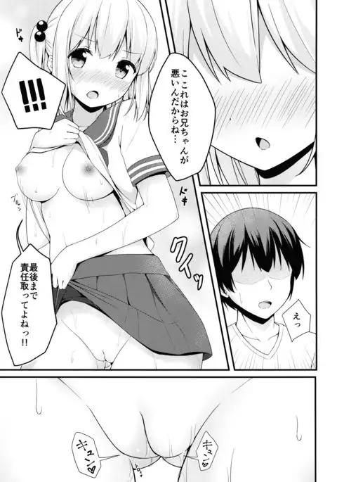 Tissue-chan ni Sailor Fuku o Kisetai