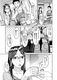 [Oshima Manabu] Hajimete wa Midara na Kimi no Karada de [Digital]