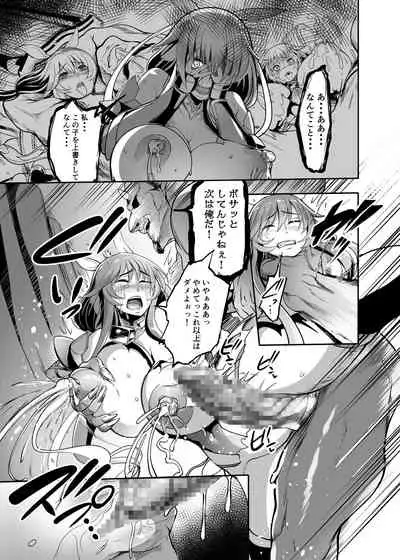 mesu buta taimanin Mizuki Shiranuhi ninshin kiroku