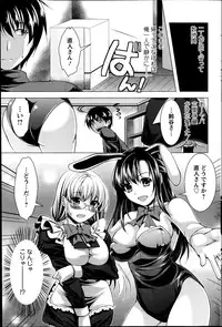 [Matsunami Rumi] Oshikake Fiancee Ch.1-7