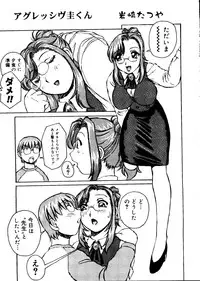 [doujinshi anthology] Rabukore - Lovely Collection Vol. 1 (Onegai Teacher, Love Hina)