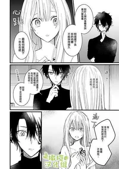 [kana]moto ma ousama ni hiro wa re ta hanasi|最終 被元魔王撿走的故事[Chinese] [橄榄汉化组]