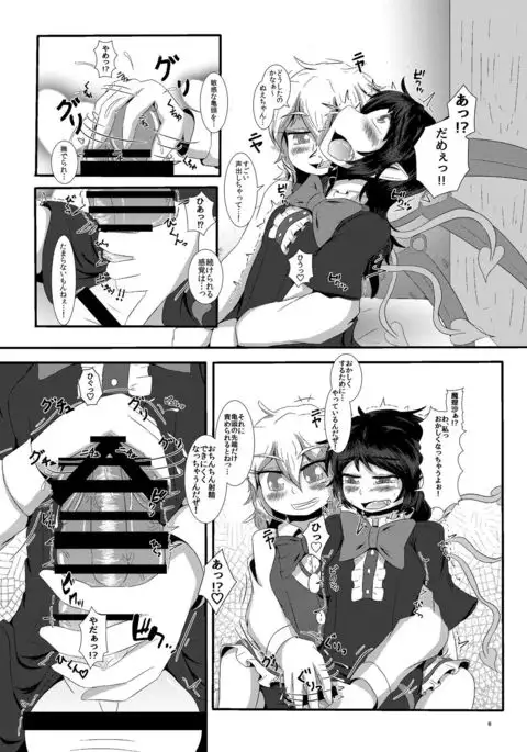 Nue-chin Mari-chin