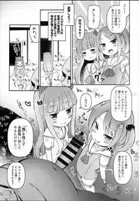 (C94) [Menteisho (Menteiyakuna)] Shikyuu Shounin Mesugakis