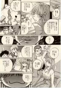 [Akahira Kirin] Komimi ni Hasandanyo