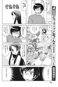 Men's Young Special IKAZUCHI 2007-03 Vol. 01