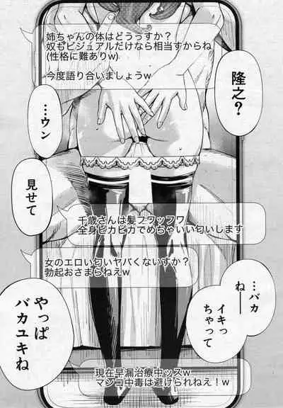 Chitose Ch. 3