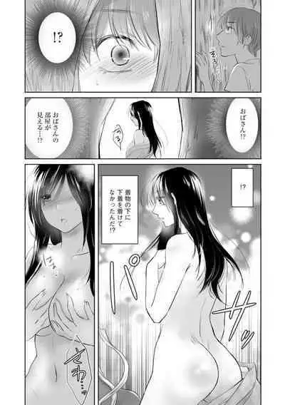 Nozoki ana oba to Boku no Himitsu no Natsuyasumi 1