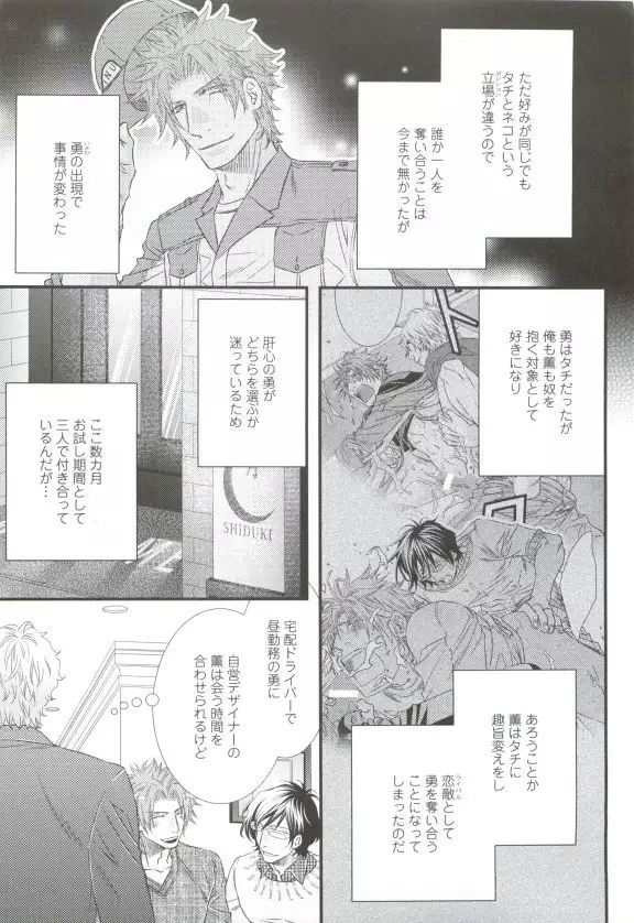GUSHmaniaEX 特集 攻×攻