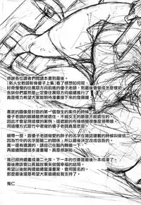 [Kino Hitoshi] Shinjin Jokyoushi Shinjou Yuuko (Jou) [Chinese] [新卡改圖重嵌]