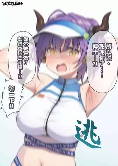 Sideroca ni Tuskamatte shimmatta Toki no Mousou E
