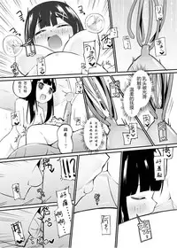 [Zokubutsu.zip (Yuki Asuka)] Zokubutsu.zip (13) Kibei [Chinese] [夏姬霸汉化组] [Digital]