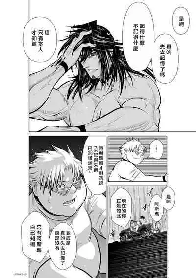 [Tetsu MOMOTA] Chijou Hyakkai R18 Ch61-65 [Chinese] 地上100層 [牛頭人酋長之魂漢化]
