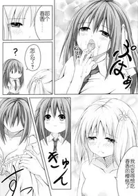 (C86) [STREAM OF CREEK (CREEK)] Sakura Strip (Sakura Trick) [Chinese] [靴下汉化组]