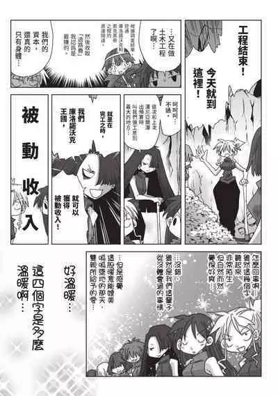 [Amahara] 33-sai Dokushin Onna Kishi Taichou (2) | 33歲單身女騎士隊長。(02) [Chinese]