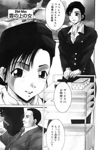 [Ichiro Yumi] i kiss 1