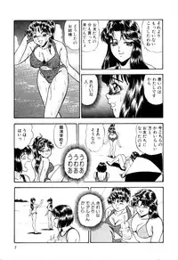 [Yoshino Shiho] Nyoin no Shukusai