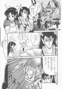 [Shin Tsuguru] INVICible ROBO BS-09 Astriber