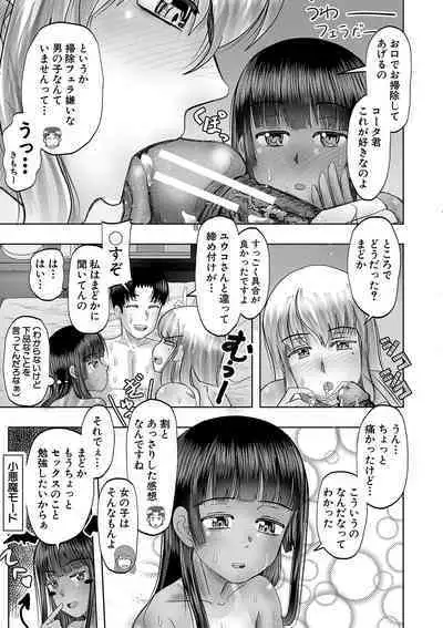 Chibi mmusume harem haramase shima