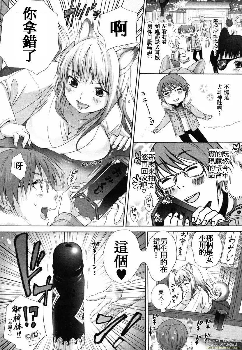 Inumimi Zukan