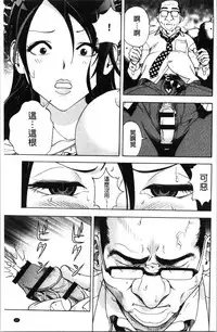 [U-Jin] Niku Doukutsu 1 [Chinese]
