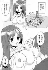 [Gotou Suzuna] Bonyuu Bank (COMIC Junai Kajitsu 2011-07)