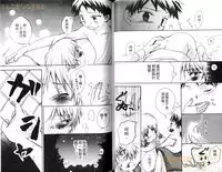 [Narushige Rinpei] Shikazono Gakuen Hiyoko Club [Chinese]
