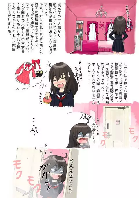 Resident of the Pink Room
