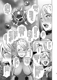 (C86) [EROQUIS! (Butcha-U)] Metroid XXX (Metroid) [Chinese] [漆黑个人汉化] [Decensored]