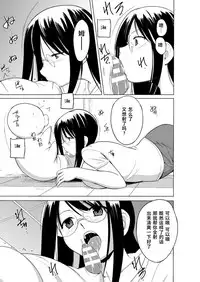 [Chiba Tetsutarou] Mushi Asobi 2 Ch. 8 [Chinese] [夏月兔个人汉化] [Digital]