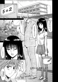 [Hoshino Ryuichi] M Jo Collection ~Ni Daime Choukyoushi~
