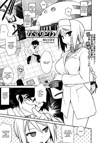 巨乳忍者 温泉ナンパ編