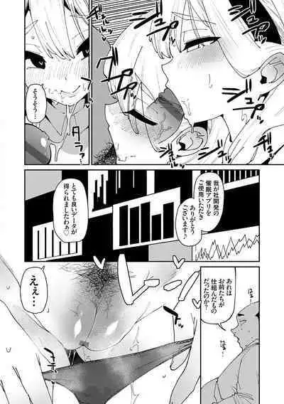 saimin septet